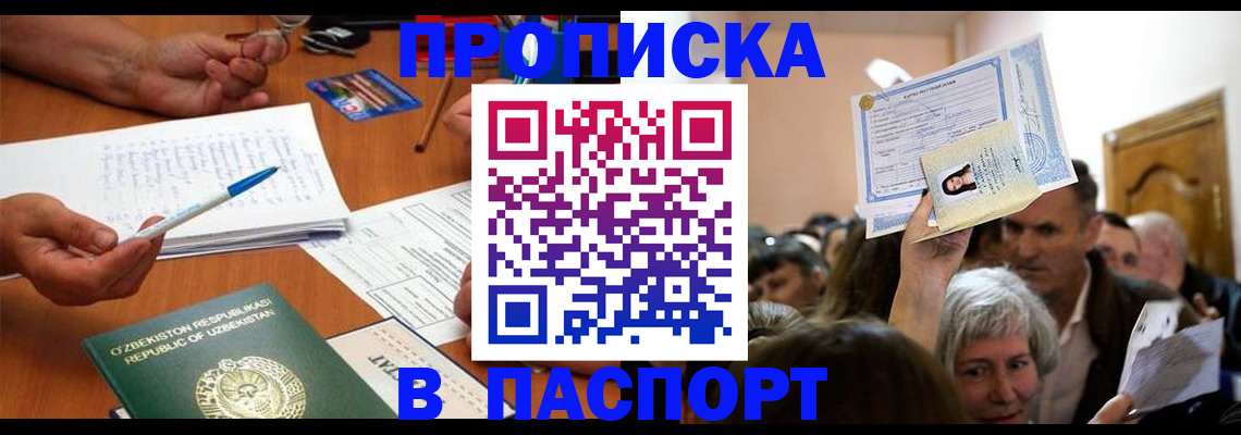 где прописаться в Киселёвске