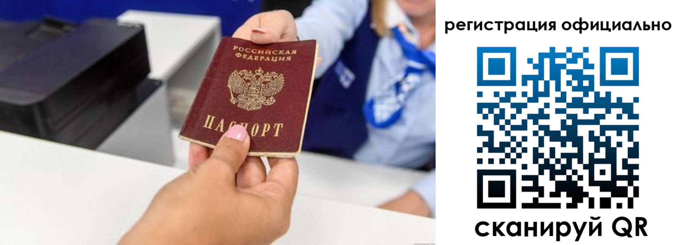 прописка для кредита в Киселёвске