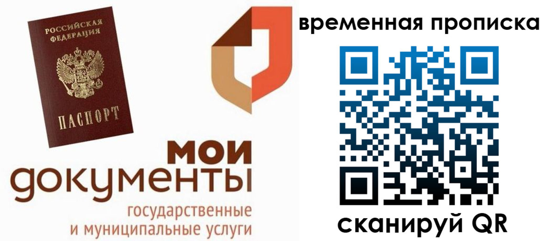 миграционный учет в Киселёвске