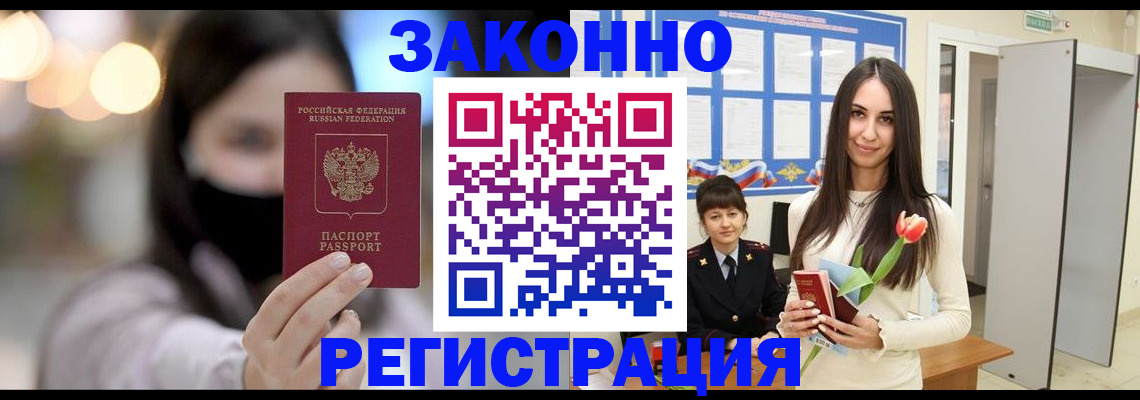 временная регистрация поиск в Киселёвске