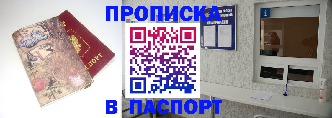 найти адрес прописки в Киселёвске