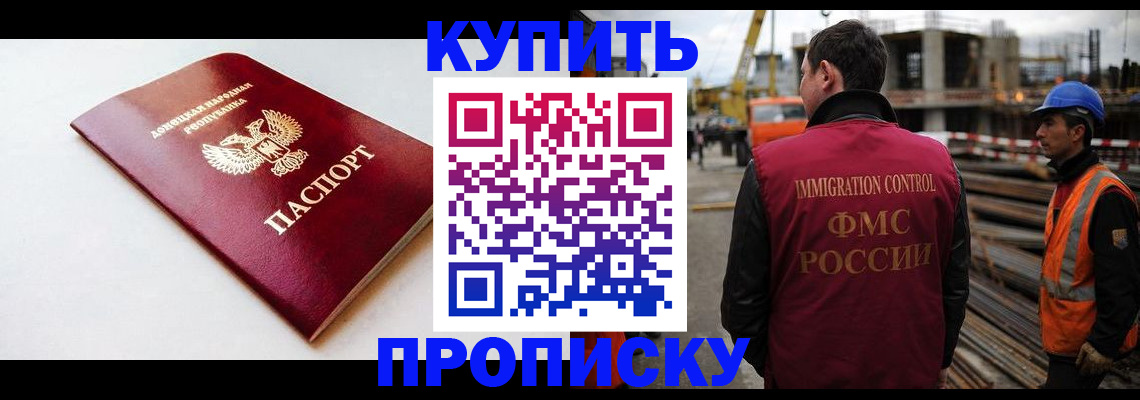 временная регистрация недорого в Киселёвске