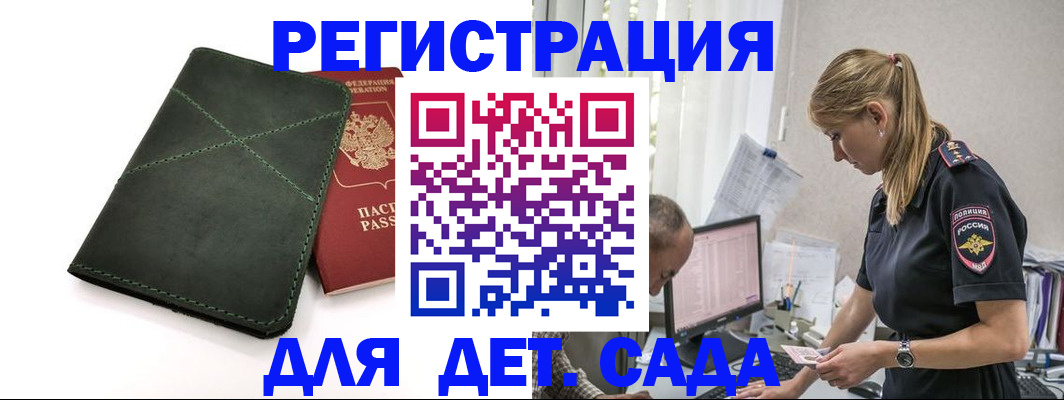 временная регистрация в квартире в Киселёвске