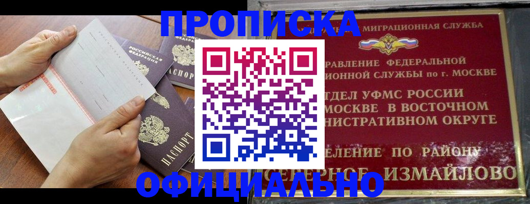 временная регистрация купить в Киселёвске